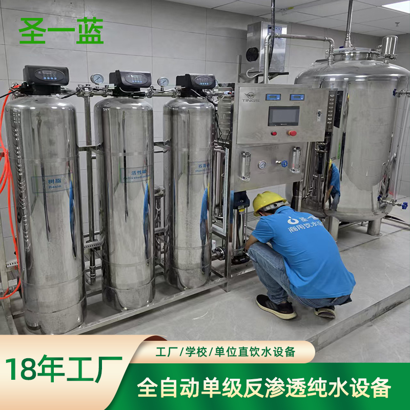 监狱直饮水设备