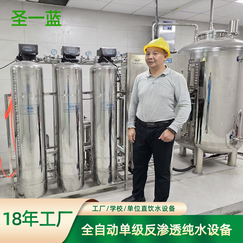 监狱直饮水设备