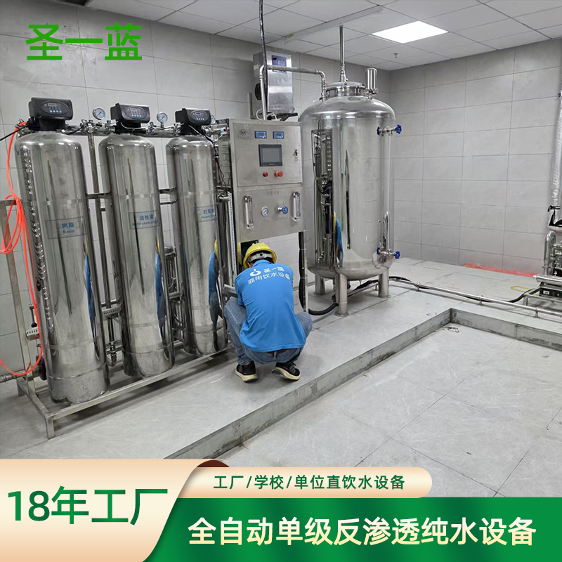 监狱直饮水设备