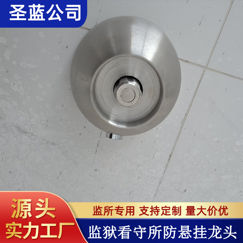 监狱专用水龙头