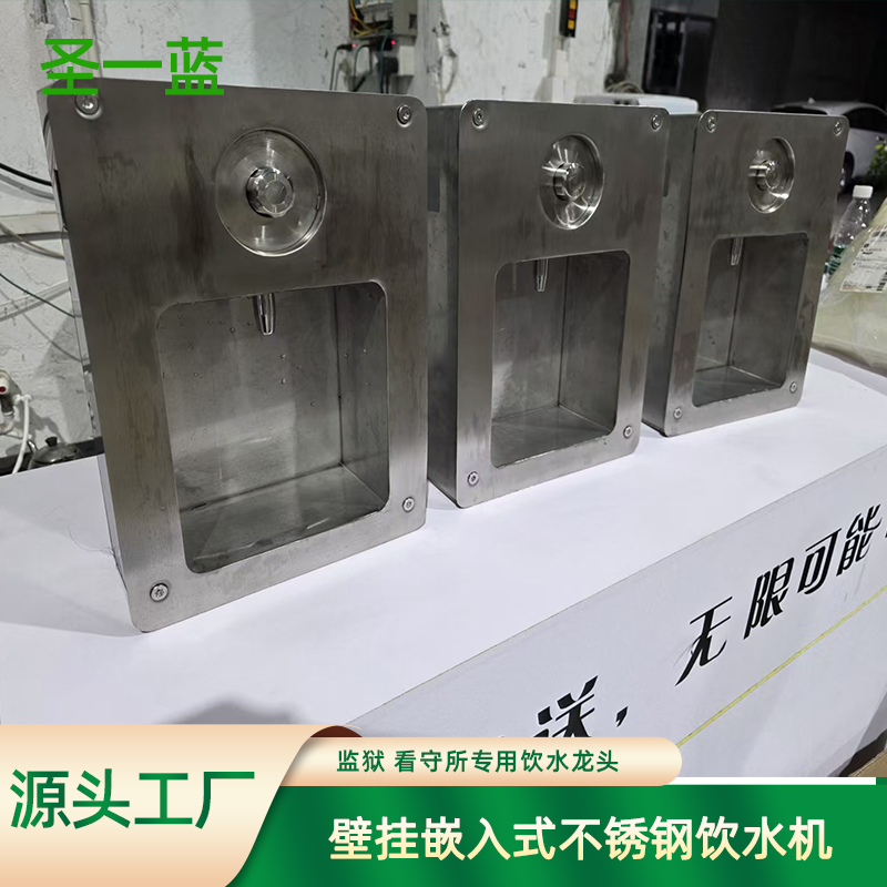 监狱不锈钢饮水机
