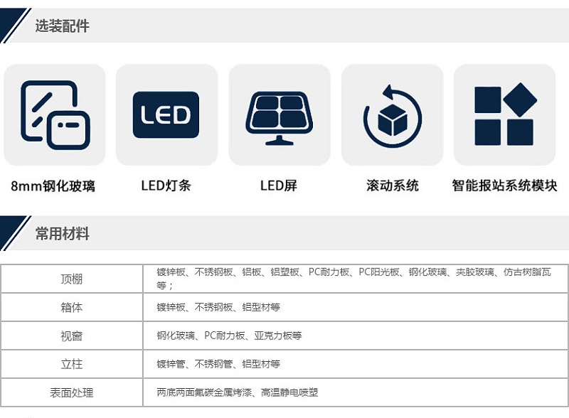 户外饮水亭参数