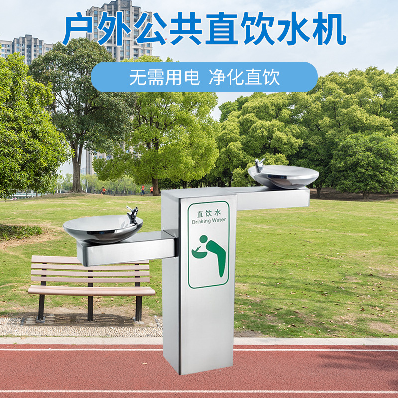 直饮水机