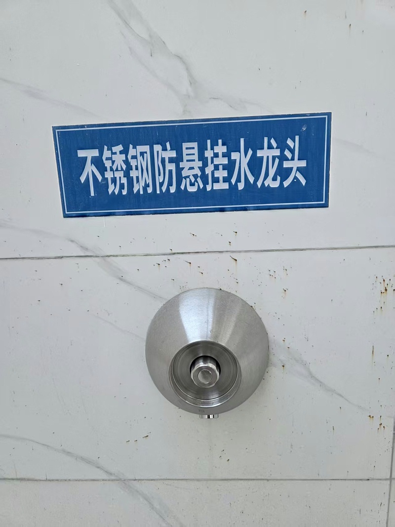 监狱水龙头