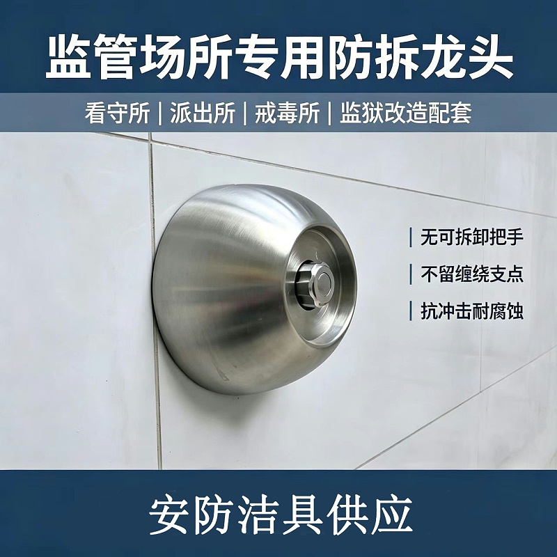 不锈钢防悬挂水龙头