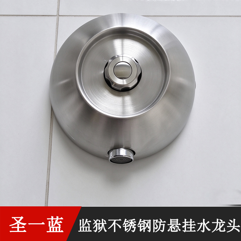 监舍防悬挂水龙头