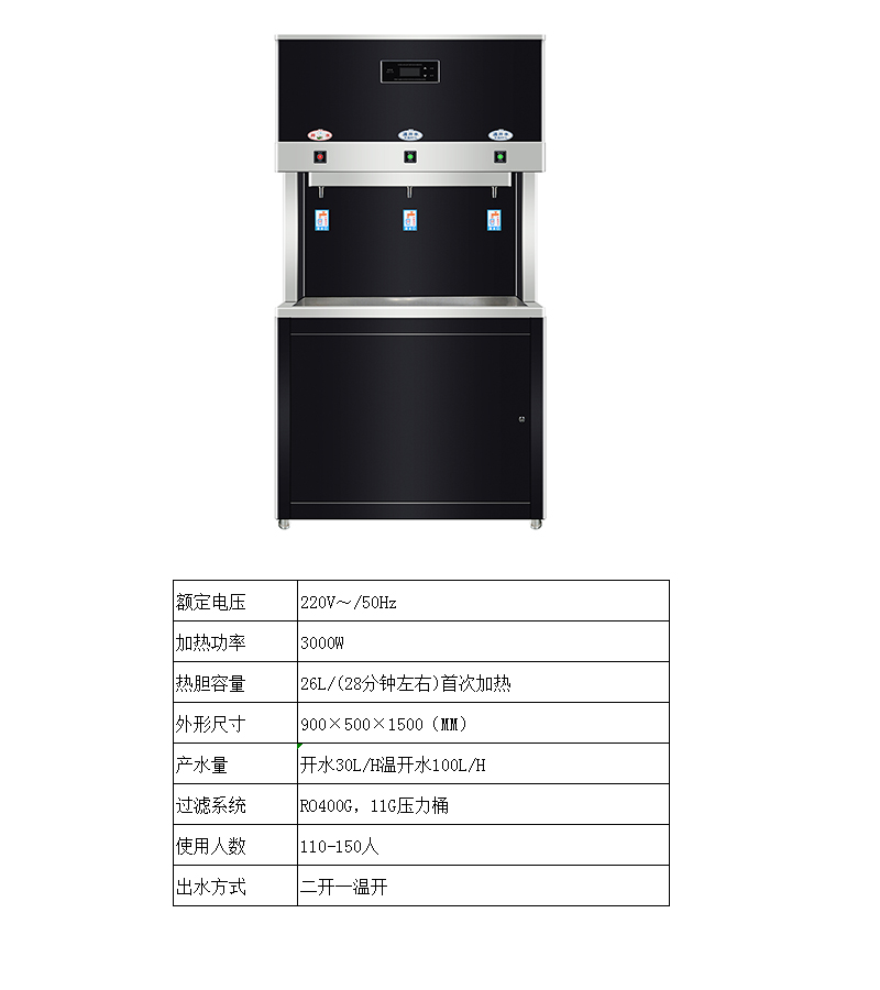 不锈钢直饮水台
