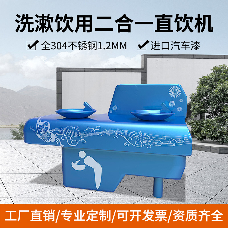 户外直饮水台