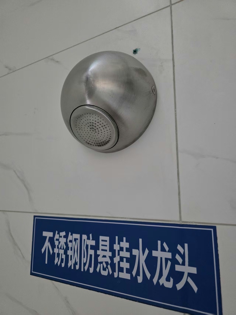 监狱花洒喷头