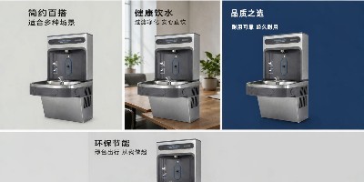 国际学校壁挂式商用饮水台采购指南—用“感应直喷+免杯取水”重构校园公共饮水安全