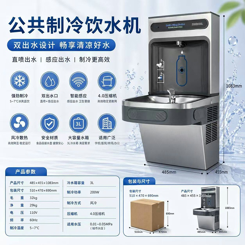 学校壁挂饮水台