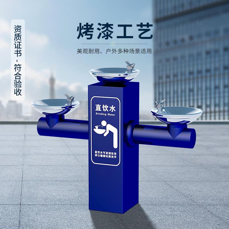 城市广场户外饮水台