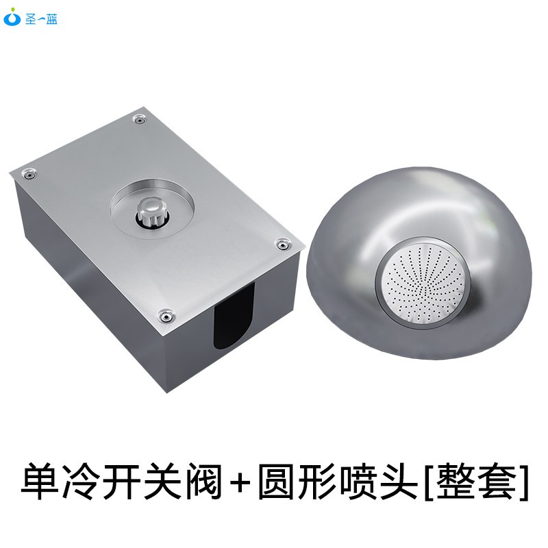 圣蓝监狱淋浴花洒