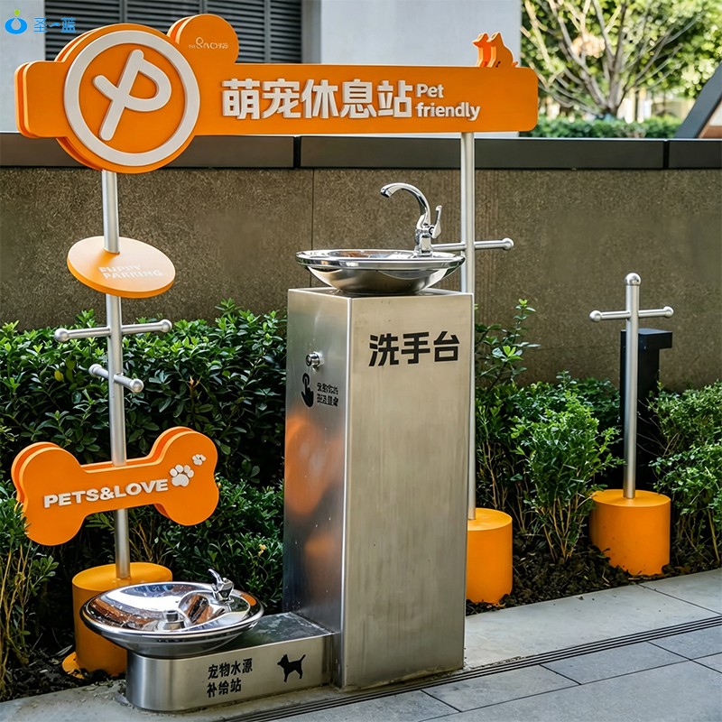 户外洗手池