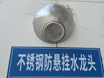 监所专用饮水设备落地江西南昌第二看守所，耐用防拆更安全