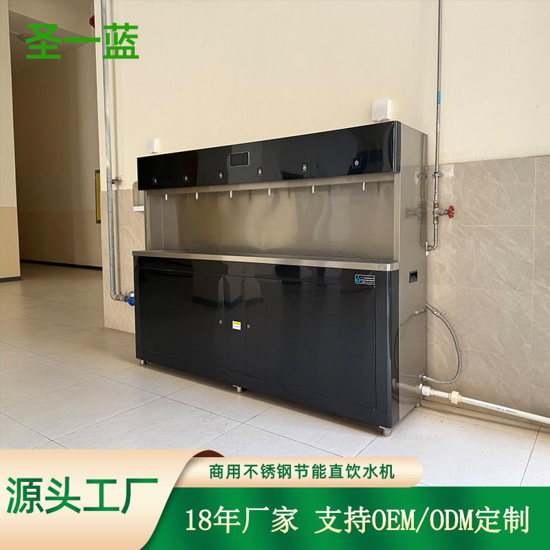 校园直饮水机