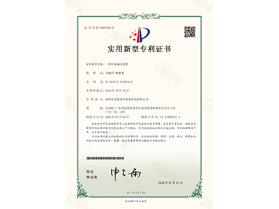 深圳圣蓝-出水阀专利证书