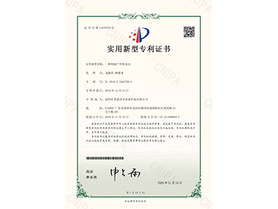 深圳圣蓝-户外饮水台专利证书