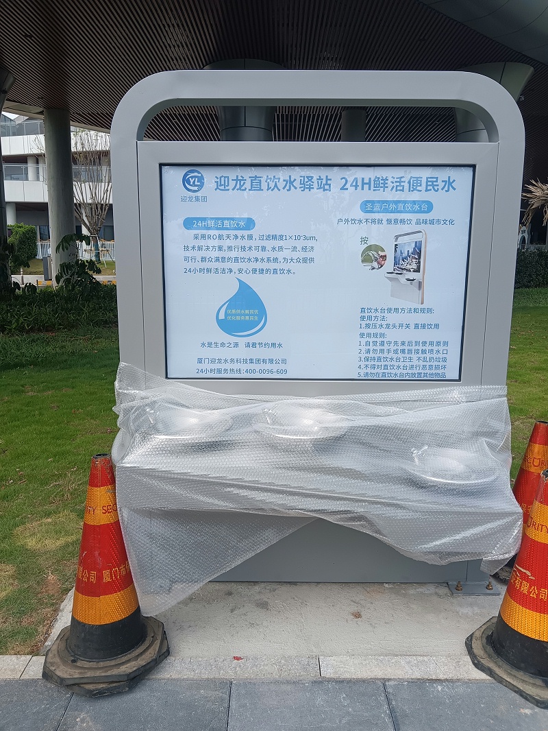户外直饮水台