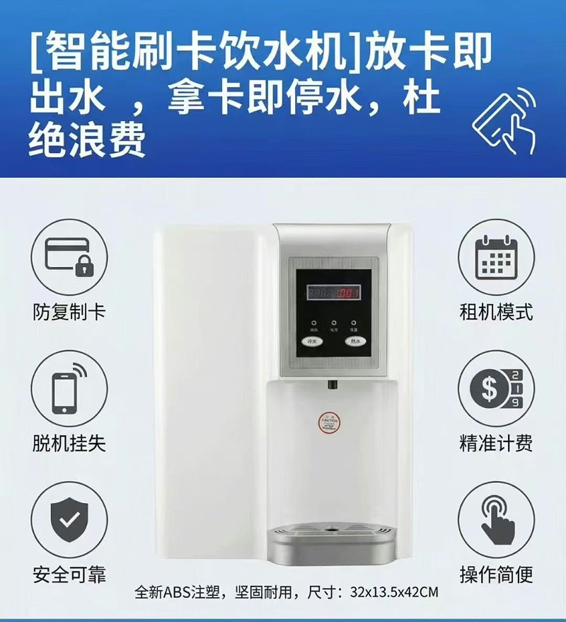 壁挂刷卡管线机